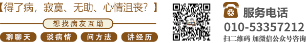 我想看插骚逼少妇视频。北京中医肿瘤专家李忠教授预约挂号